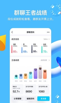 qq扩列交友