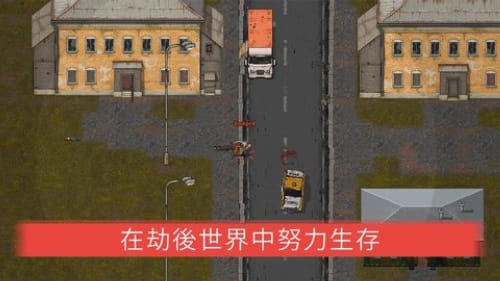 迷你DayZ2手游版