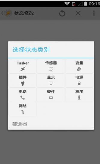 tasker钉钉自动打卡