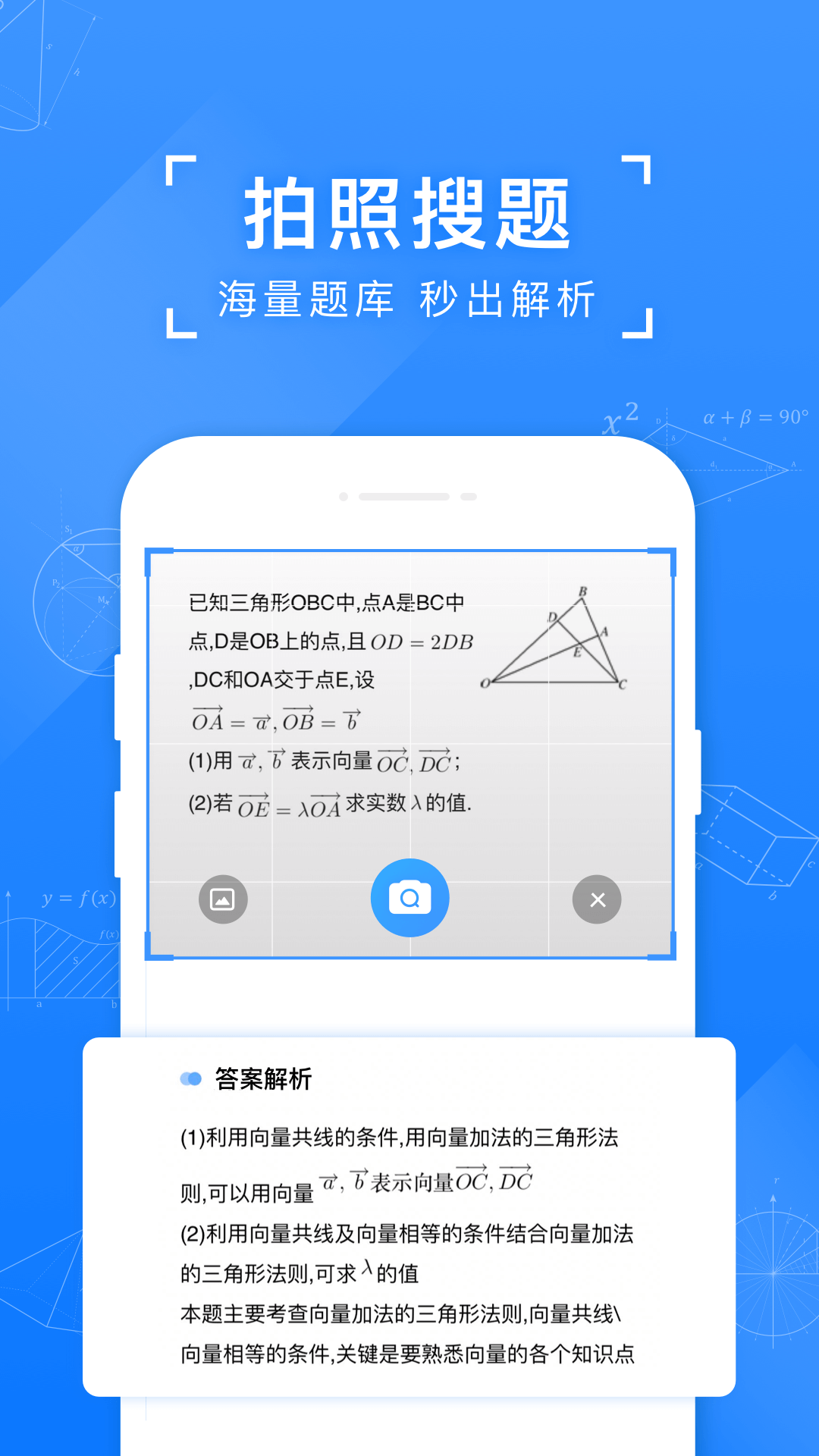 小猿搜题2021最新版