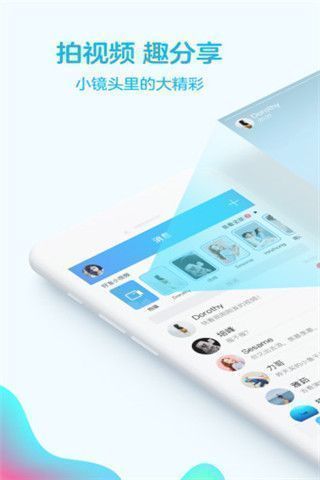 QQ2021版