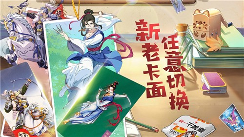 《小浣熊百将传》推图卡关调整站位技巧分享