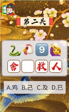 成语填个字