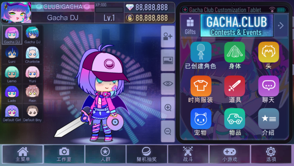 gachaclub手游版