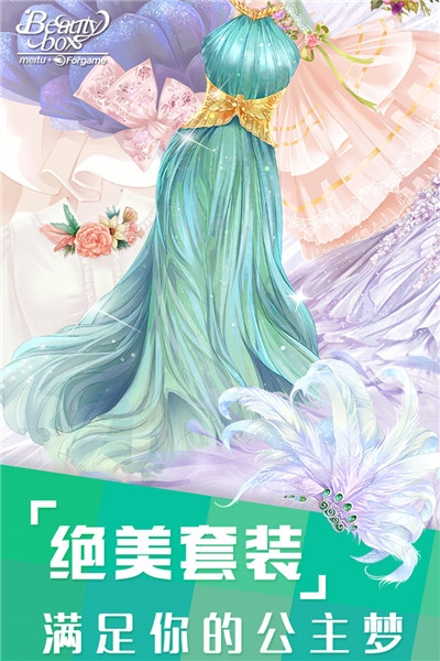 美美小店最新版