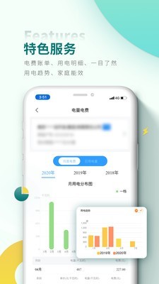 网上国网最新版