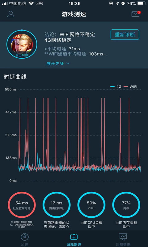 腾讯手游加速器最新版