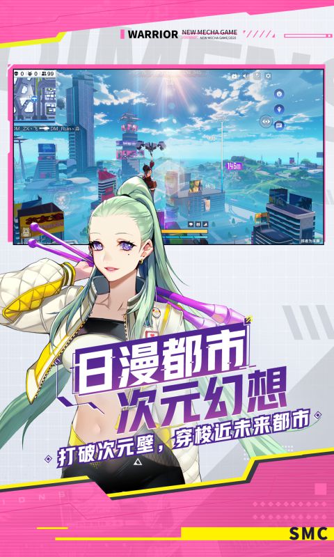 机动都市阿尔法免费版