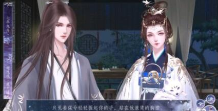 《师途》结婚攻略