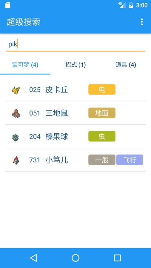 PokeDex中文版