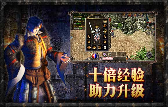 传奇手游1.76复古金币版