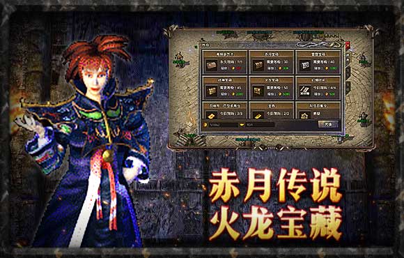 传奇手游1.76复古金币版