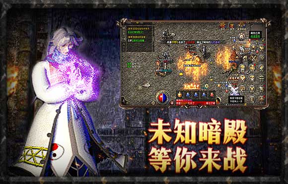 传奇手游1.76复古金币版