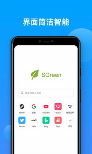 SGreen浏览器3.0.0.1018版