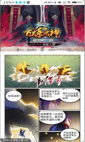 我独自升级漫画免费下拉式奇漫屋