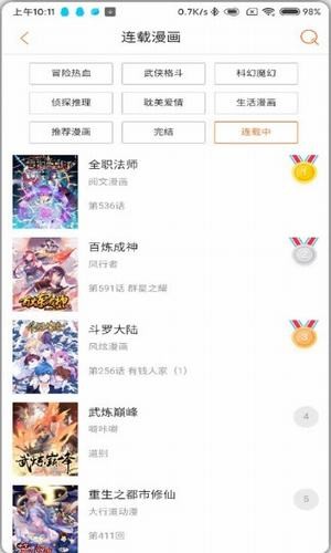 我独自升级第二季漫画免费下拉式酷漫屋