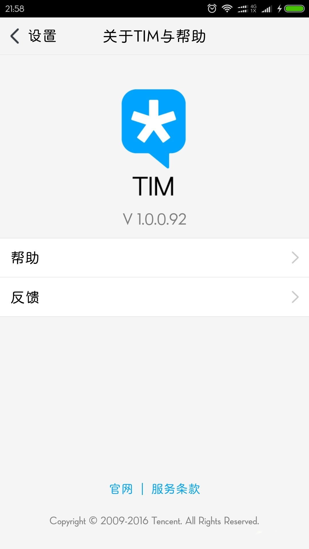 腾讯tim