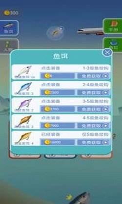 放置钓鱼大师最新版