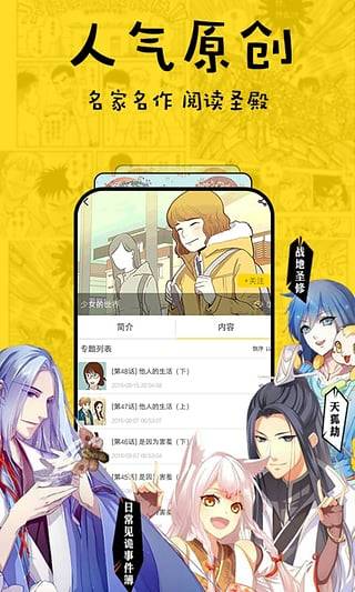 香蕉漫画正版在线下载