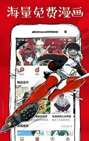 虾漫漫画app手机版2021最新版