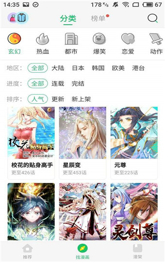 茄子漫画社2021最新版