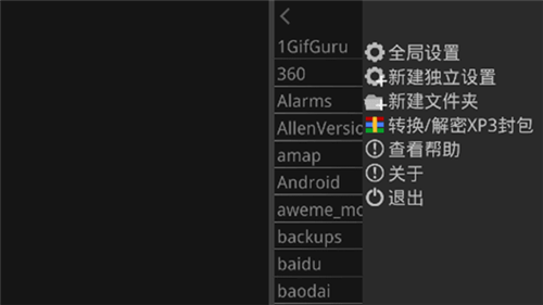 吉里吉里2模拟器1.4.6版