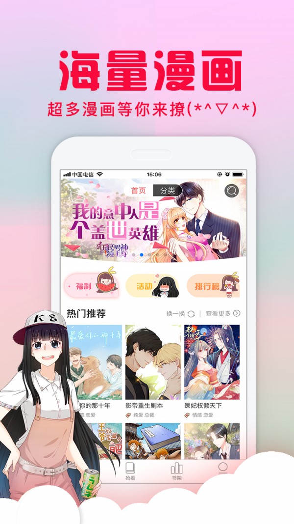 爱特漫画app2021最新版安卓版