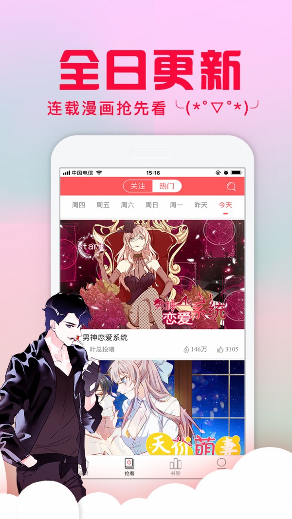 爱特漫画app2021最新版安卓版