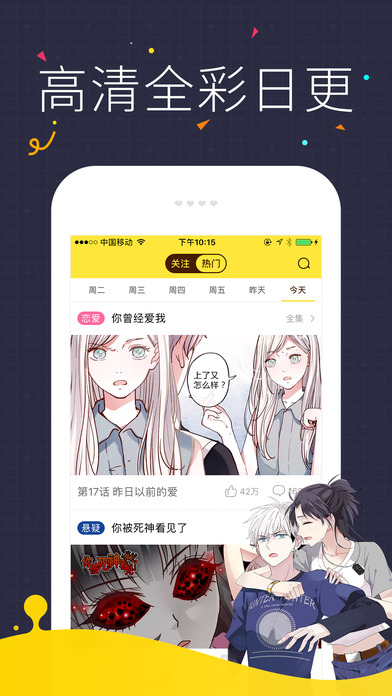 快看漫画VIP版