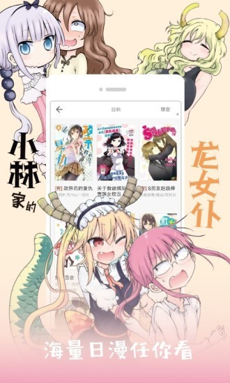 布丁漫画电脑版