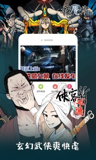 布丁漫画电脑版