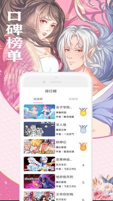 免费看漫画书城