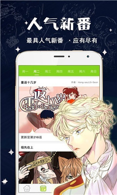 破云漫画最新版