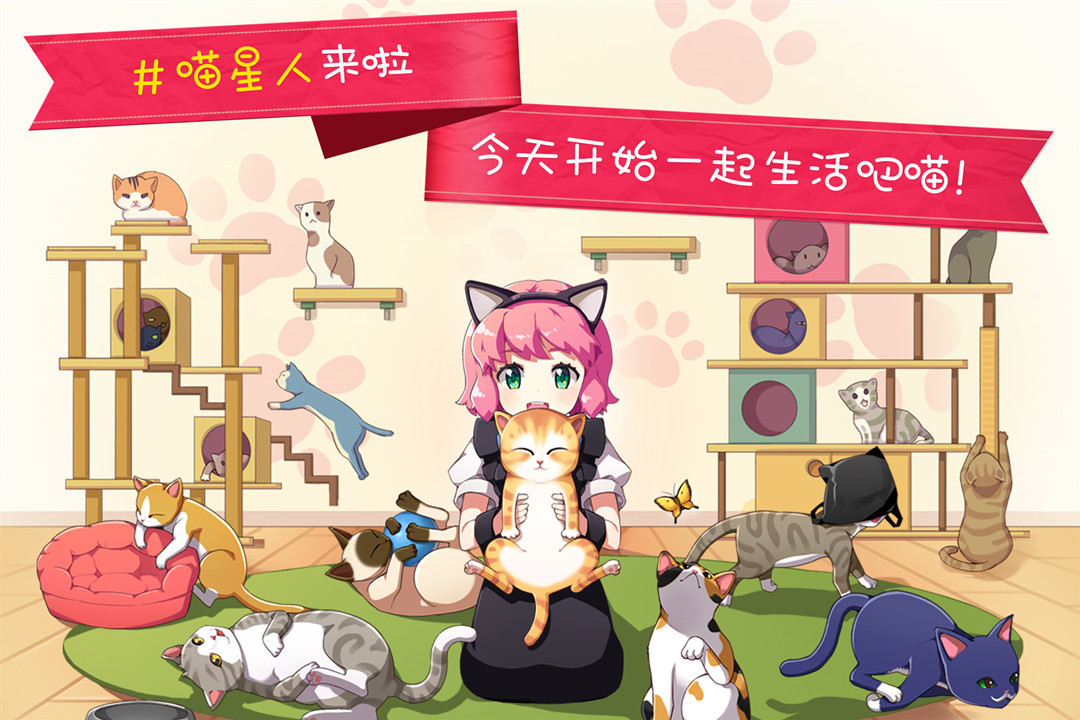 猫猫咖啡屋九游版