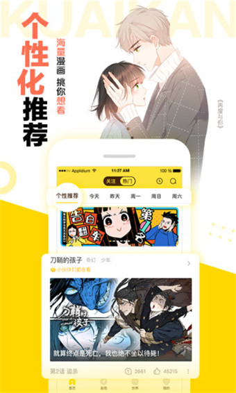 叮叮漫画最新版