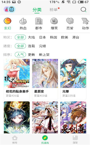 柚子漫画最新版