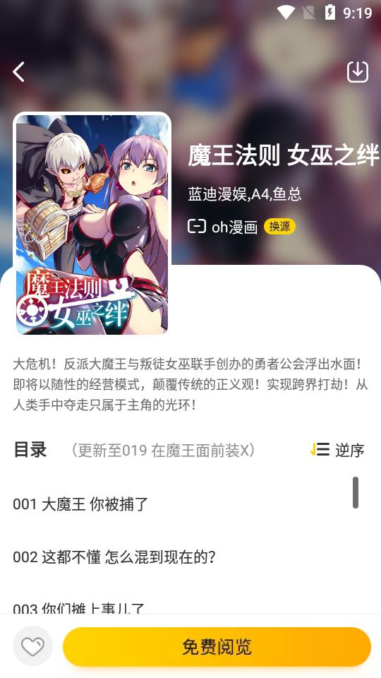 绵羊漫画最新版