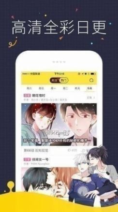 快阅漫画最新版