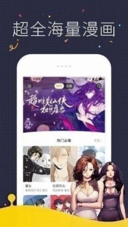 快阅漫画最新版