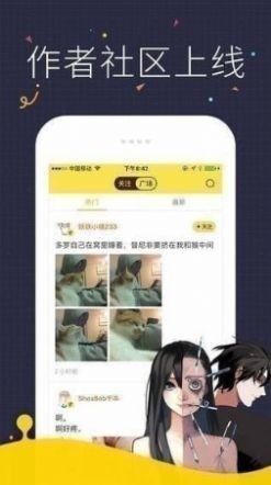 快阅漫画最新版