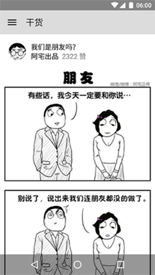 老王漫画最新版