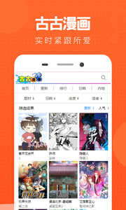 古古漫画网页版