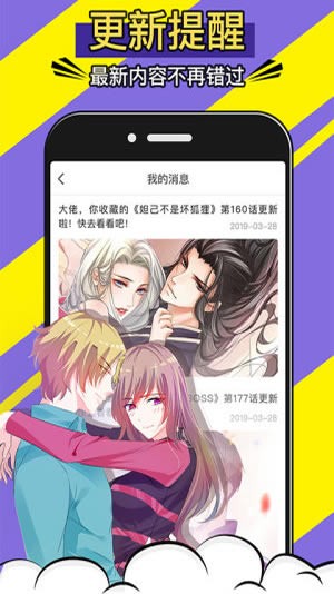 免费漫画神器最新版