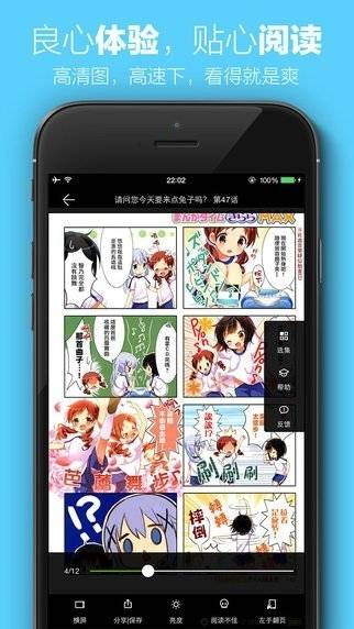 新新漫画免费版