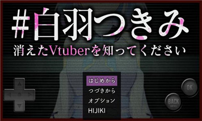 Vtuber白羽月底消失之谜