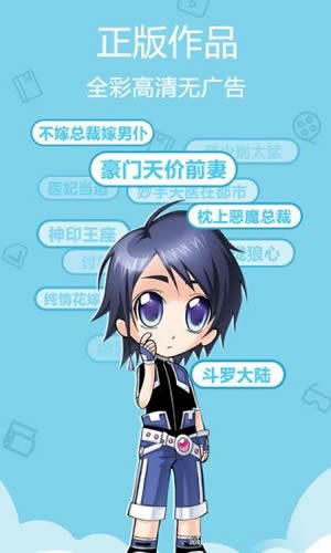 晨阳漫画最新版