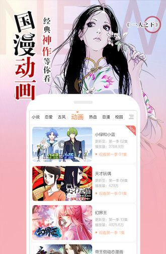 YYcaF漫画免费版