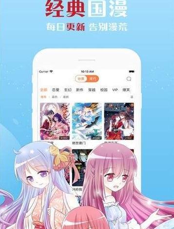 佐梦漫画