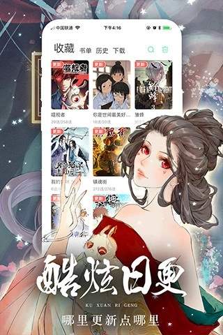 漫悠悠漫画免费版