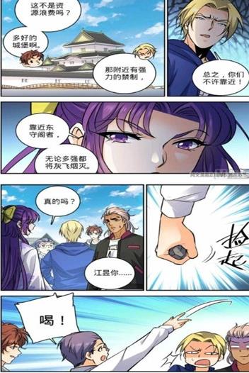 有仙气漫画免费版